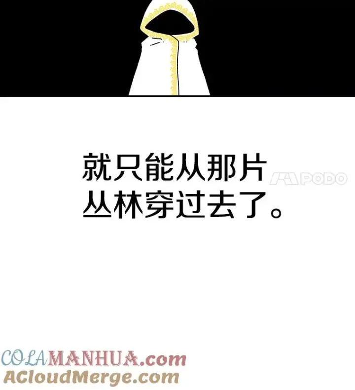 漫画《时间静止的房子》30.旦的计划第9张图
