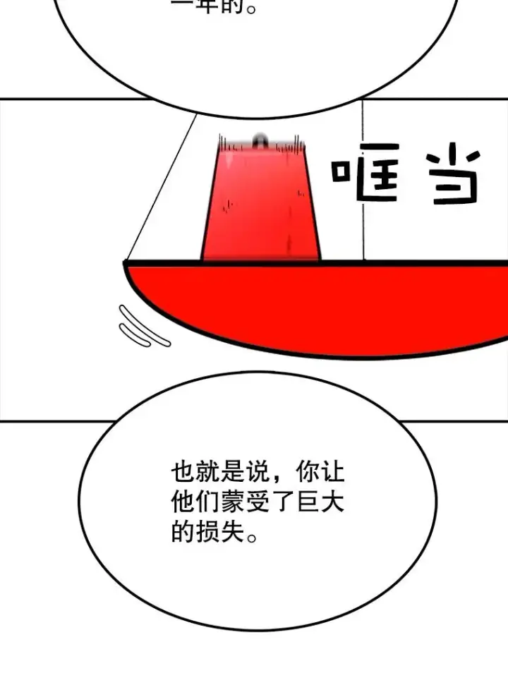 漫画《时间静止的房子》30.旦的计划第91张图