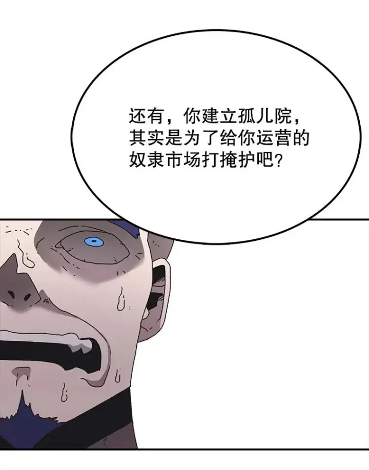 漫画《时间静止的房子》30.旦的计划第92张图