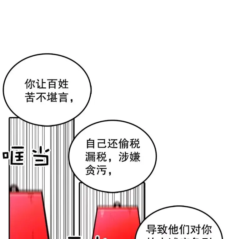 漫画《时间静止的房子》30.旦的计划第96张图