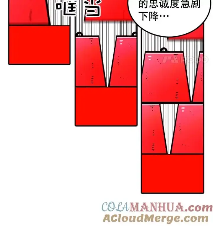 漫画《时间静止的房子》30.旦的计划第97张图
