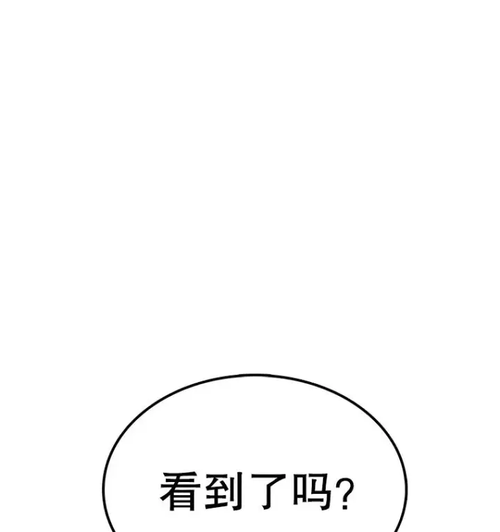 漫画《时间静止的房子》30.旦的计划第98张图