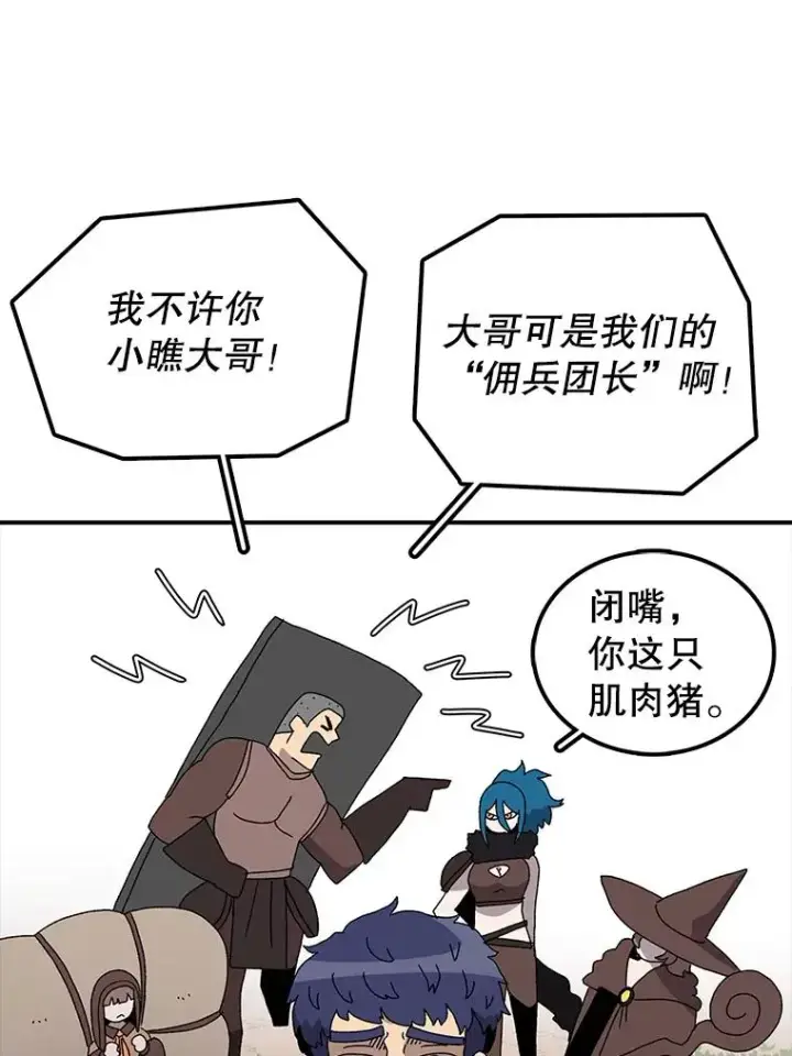 漫画《时间静止的房子》31.第一个目的地第10张图