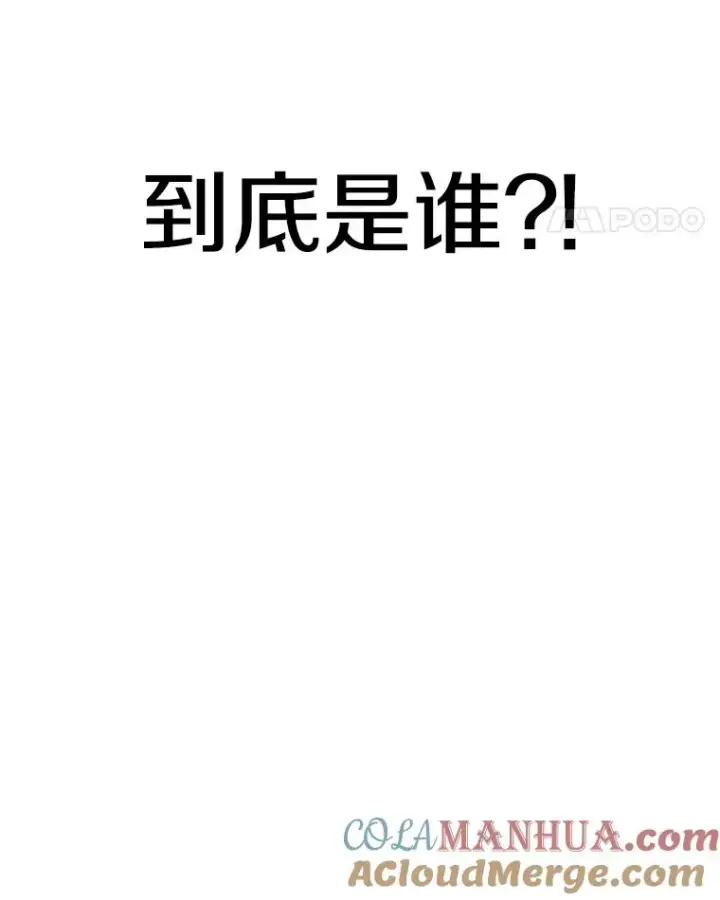漫画《时间静止的房子》31.第一个目的地第101张图