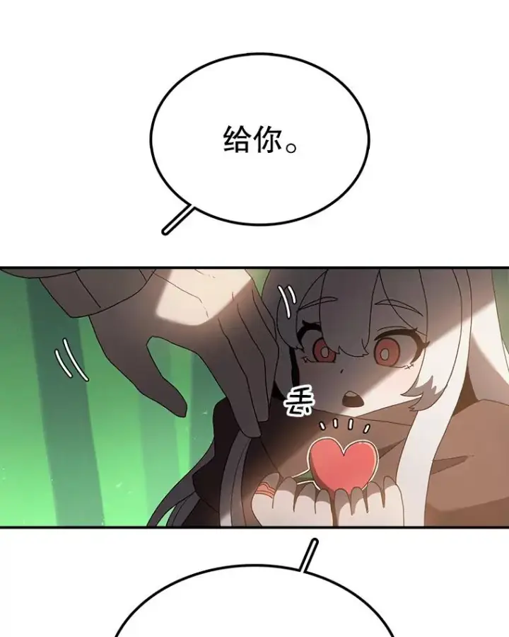 漫画《时间静止的房子》31.第一个目的地第103张图