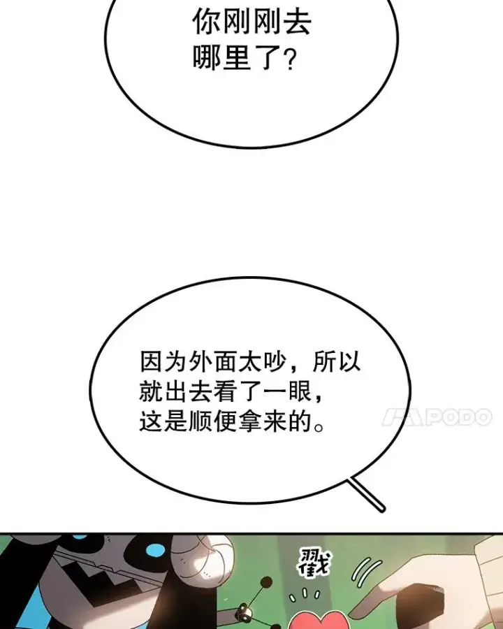漫画《时间静止的房子》31.第一个目的地第104张图