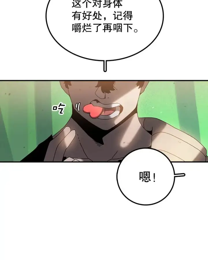 漫画《时间静止的房子》31.第一个目的地第106张图