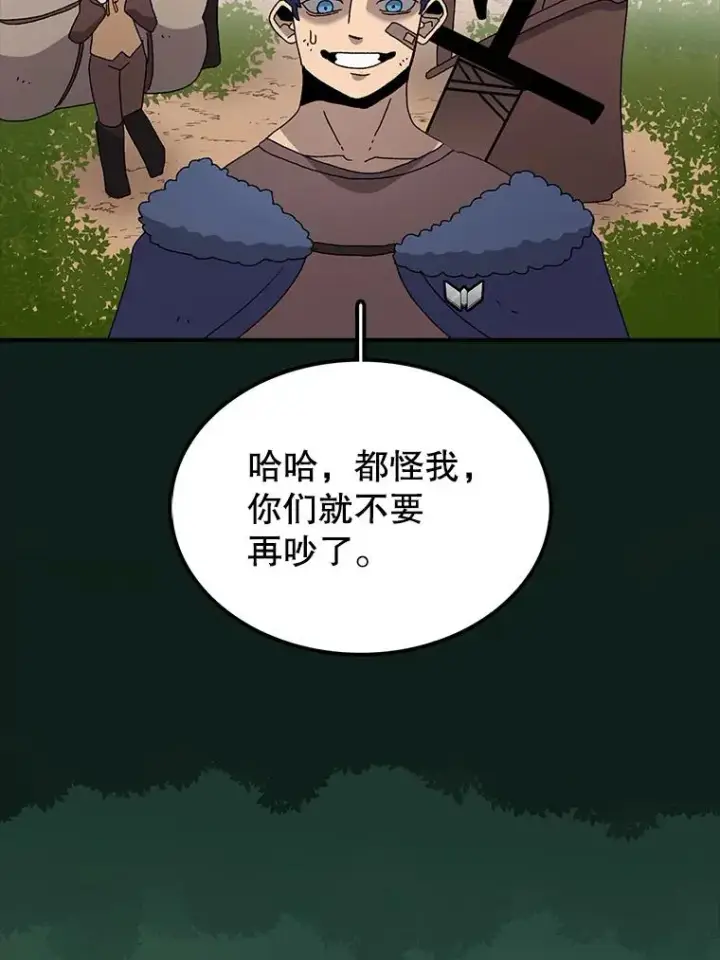 漫画《时间静止的房子》31.第一个目的地第11张图