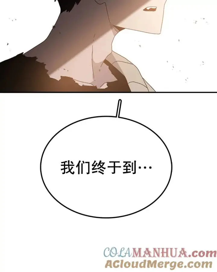 漫画《时间静止的房子》31.第一个目的地第113张图