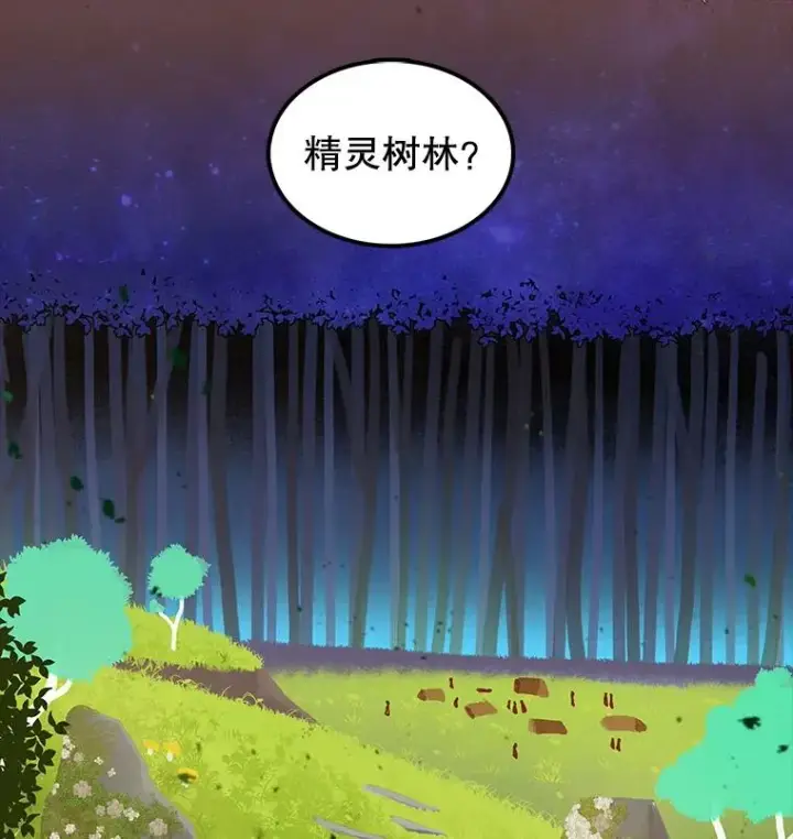 漫画《时间静止的房子》31.第一个目的地第116张图