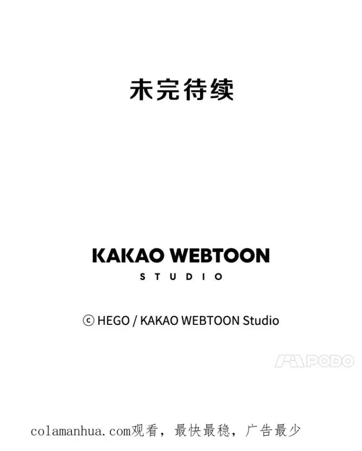 漫画《时间静止的房子》31.第一个目的地第118张图