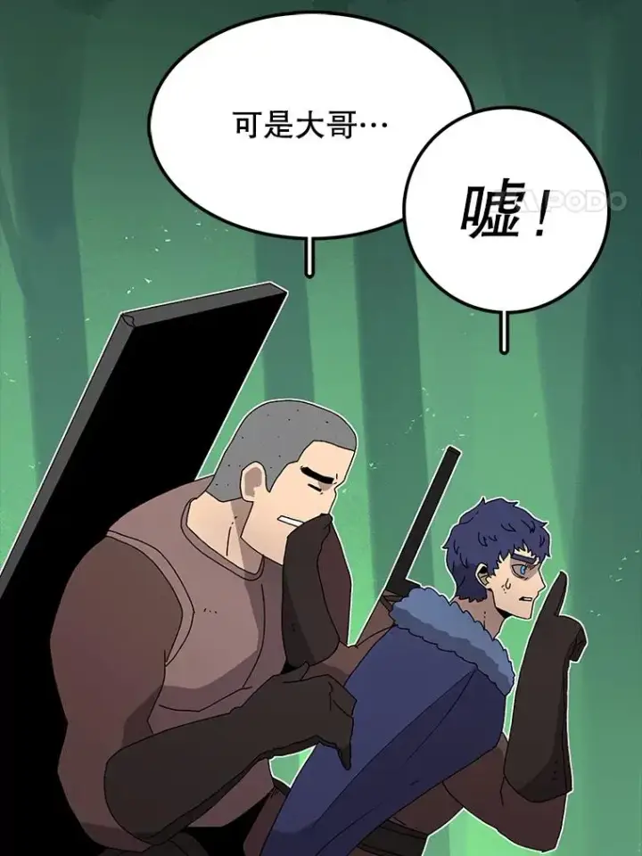 漫画《时间静止的房子》31.第一个目的地第12张图