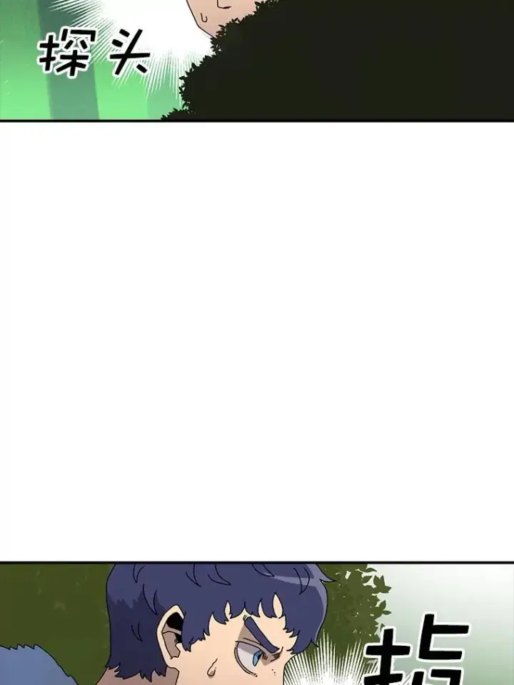 漫画《时间静止的房子》31.第一个目的地第14张图