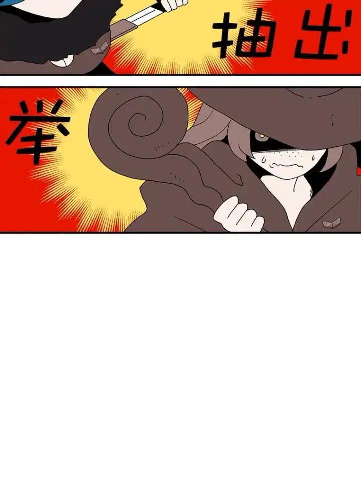 漫画《时间静止的房子》31.第一个目的地第16张图