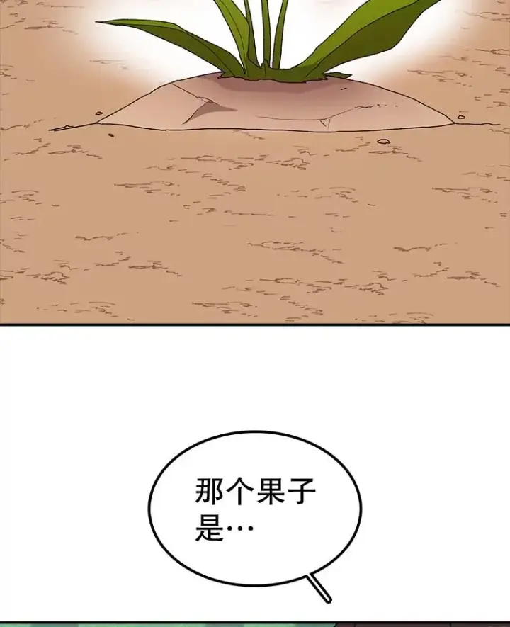 漫画《时间静止的房子》31.第一个目的地第19张图