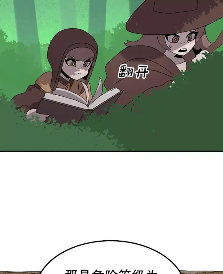 漫画《时间静止的房子》31.第一个目的地第20张图