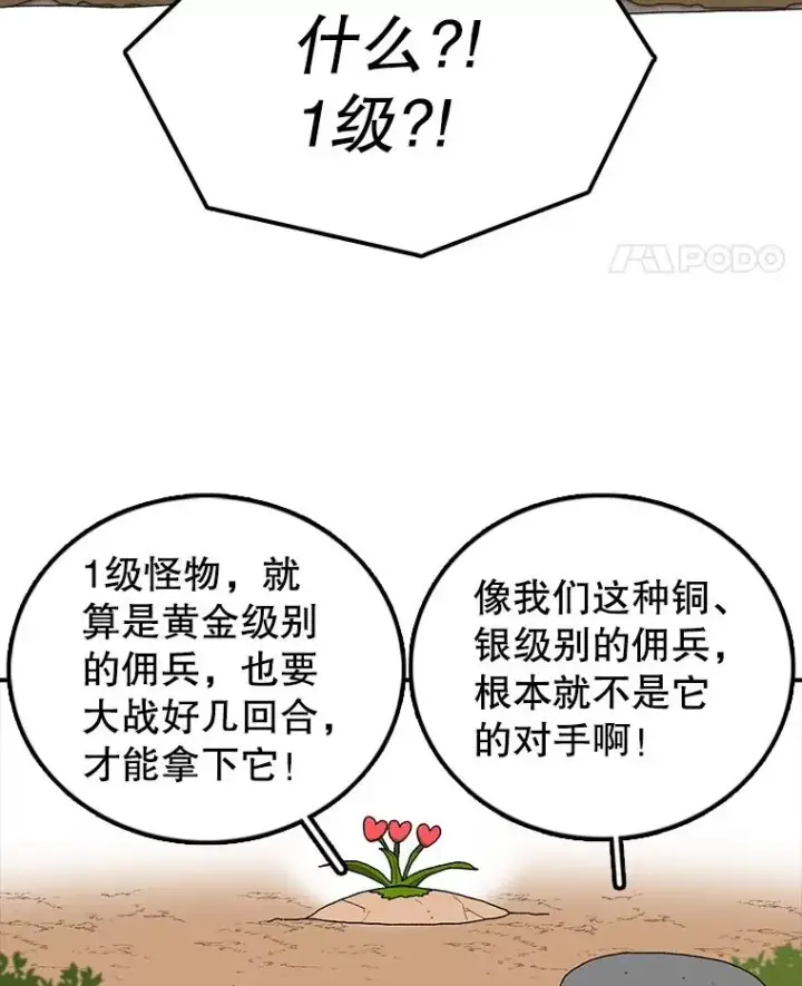 漫画《时间静止的房子》31.第一个目的地第22张图