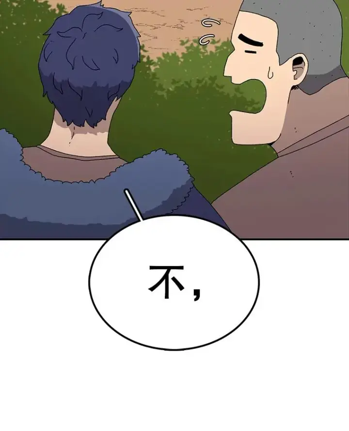 漫画《时间静止的房子》31.第一个目的地第23张图