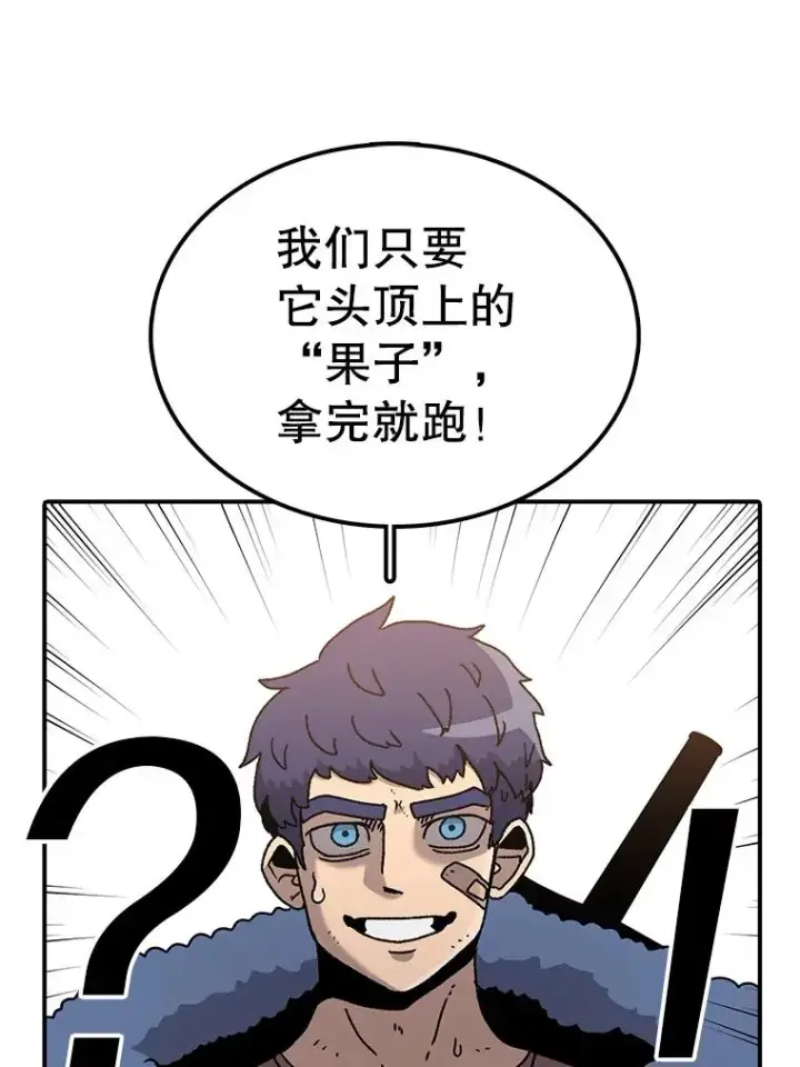 漫画《时间静止的房子》31.第一个目的地第24张图