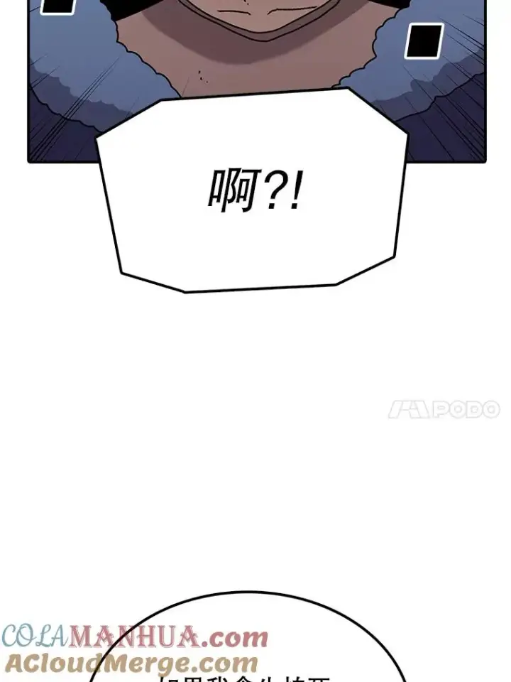 漫画《时间静止的房子》31.第一个目的地第25张图