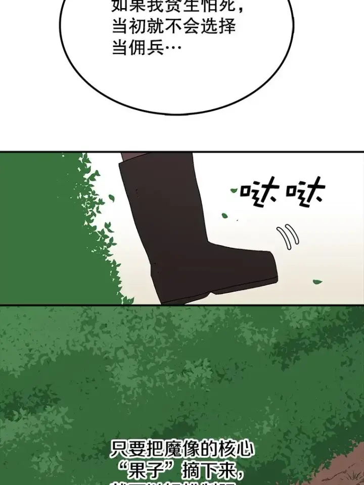 漫画《时间静止的房子》31.第一个目的地第26张图