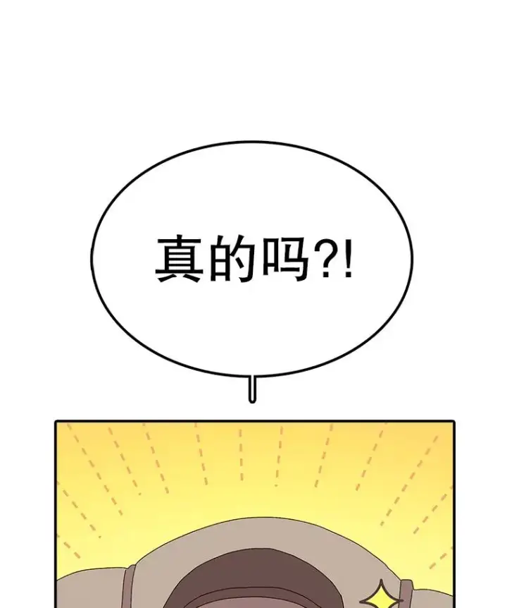 漫画《时间静止的房子》31.第一个目的地第3张图