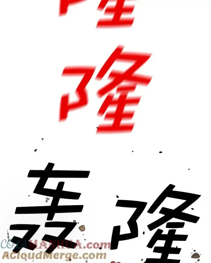 漫画《时间静止的房子》31.第一个目的地第33张图