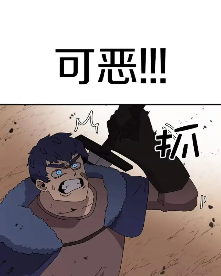 漫画《时间静止的房子》31.第一个目的地第36张图