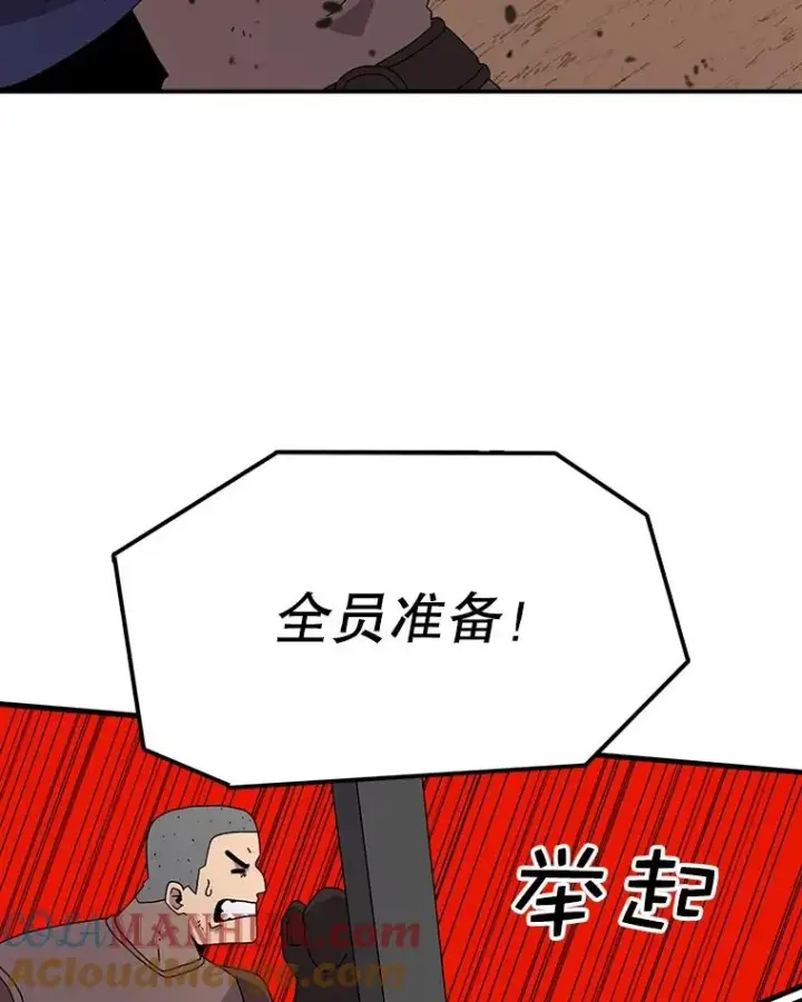 漫画《时间静止的房子》31.第一个目的地第37张图