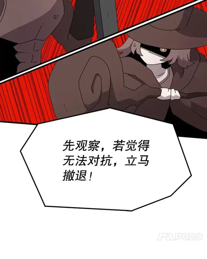 漫画《时间静止的房子》31.第一个目的地第38张图