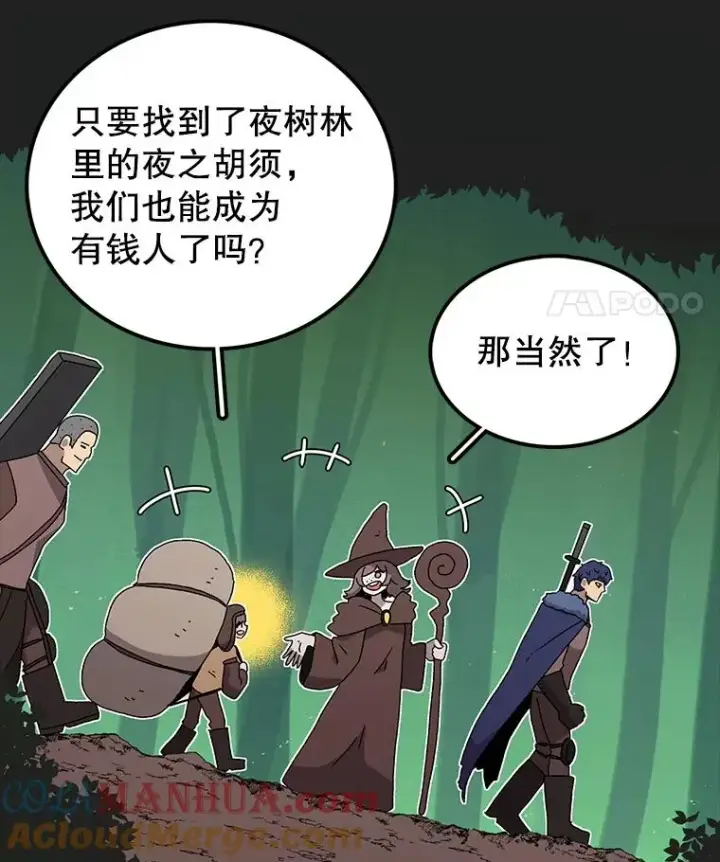 漫画《时间静止的房子》31.第一个目的地第5张图