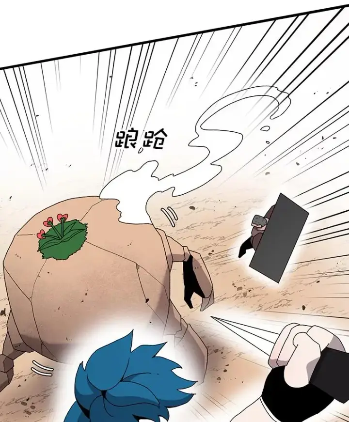 漫画《时间静止的房子》31.第一个目的地第51张图