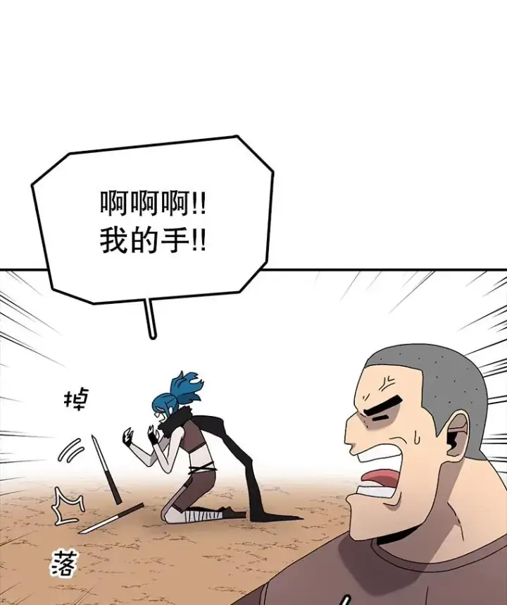 漫画《时间静止的房子》31.第一个目的地第55张图