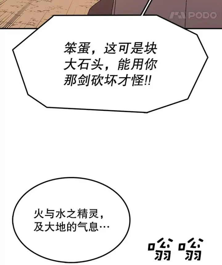 漫画《时间静止的房子》31.第一个目的地第56张图