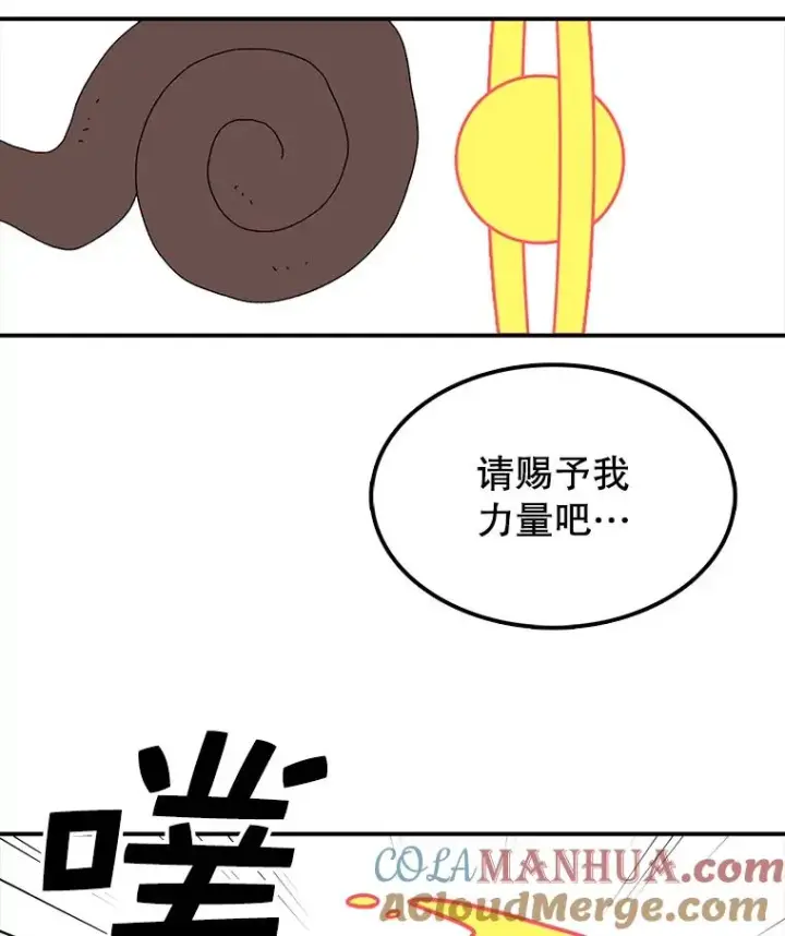 漫画《时间静止的房子》31.第一个目的地第57张图