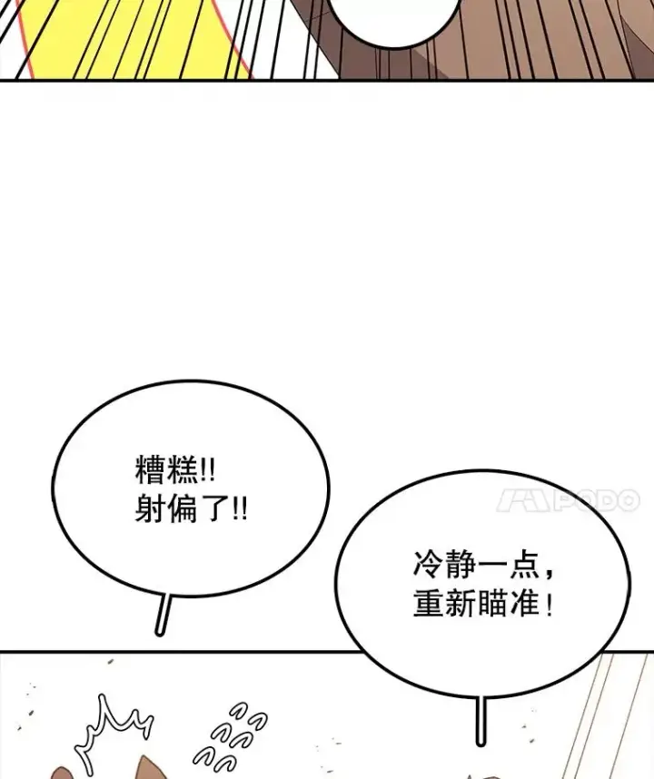 漫画《时间静止的房子》31.第一个目的地第59张图