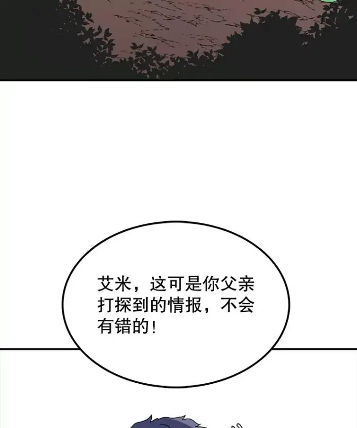 漫画《时间静止的房子》31.第一个目的地第6张图