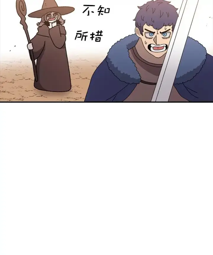 漫画《时间静止的房子》31.第一个目的地第60张图