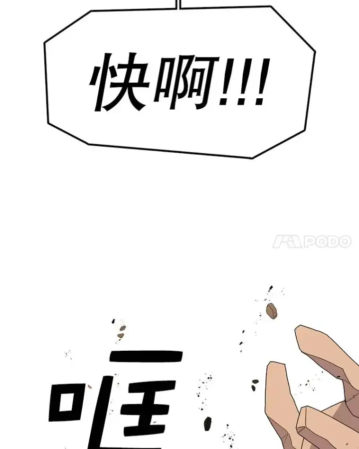 漫画《时间静止的房子》31.第一个目的地第66张图