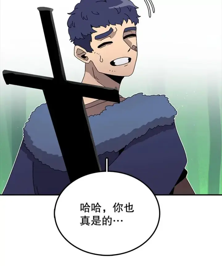 漫画《时间静止的房子》31.第一个目的地第7张图
