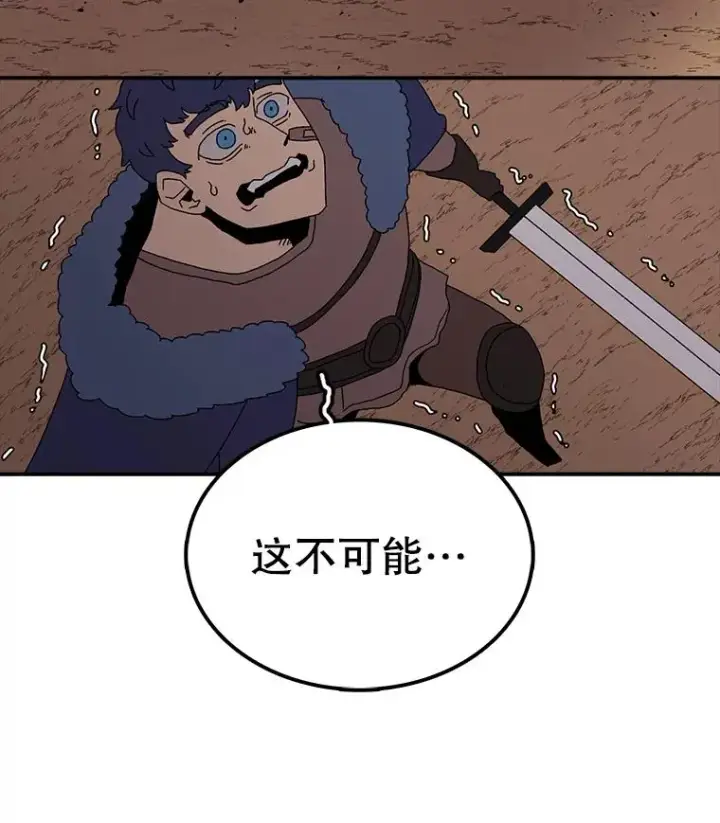漫画《时间静止的房子》31.第一个目的地第74张图