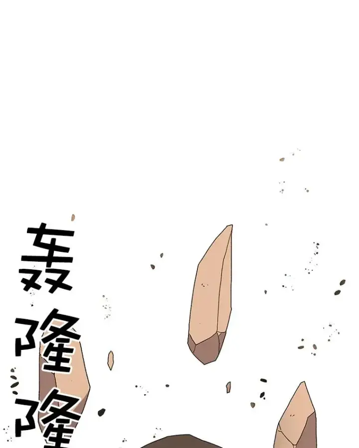 漫画《时间静止的房子》31.第一个目的地第75张图