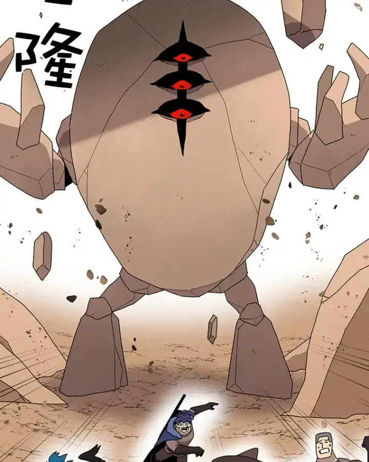 漫画《时间静止的房子》31.第一个目的地第76张图