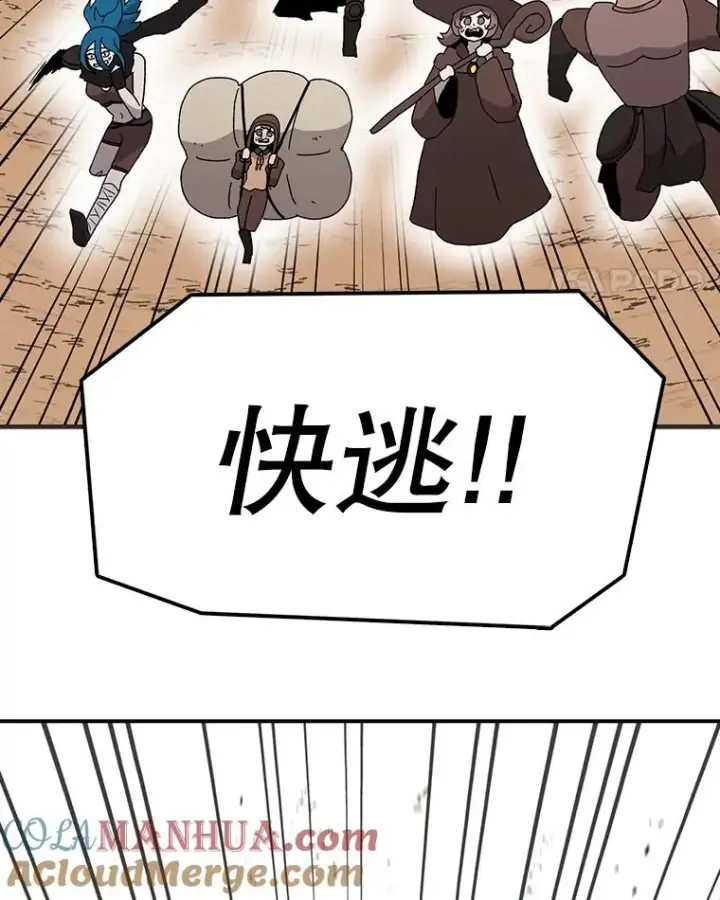 漫画《时间静止的房子》31.第一个目的地第77张图