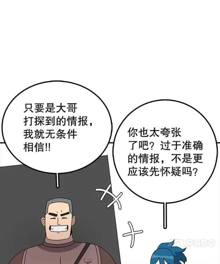 漫画《时间静止的房子》31.第一个目的地第8张图