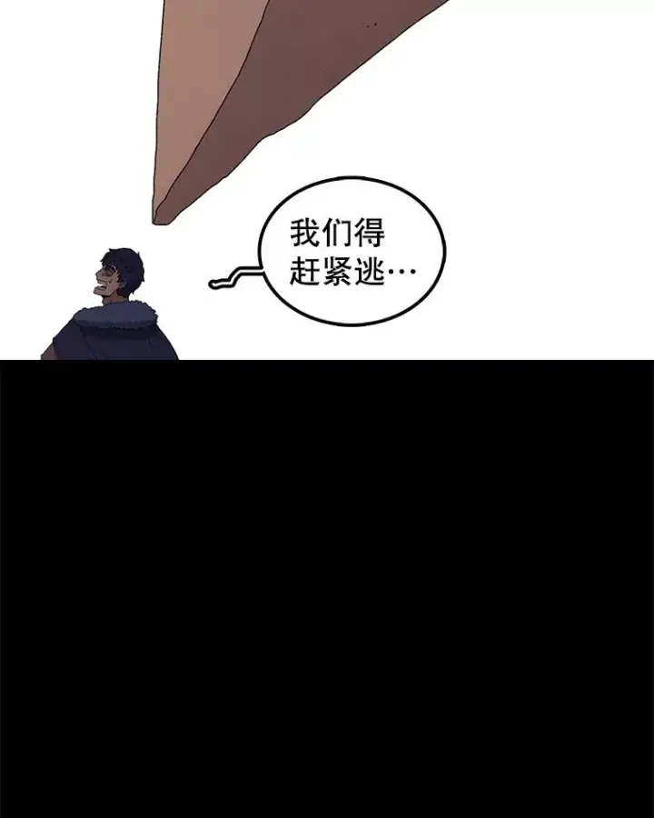 漫画《时间静止的房子》31.第一个目的地第82张图
