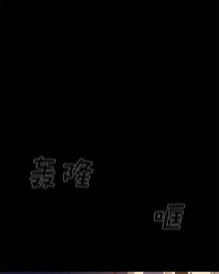 漫画《时间静止的房子》31.第一个目的地第83张图