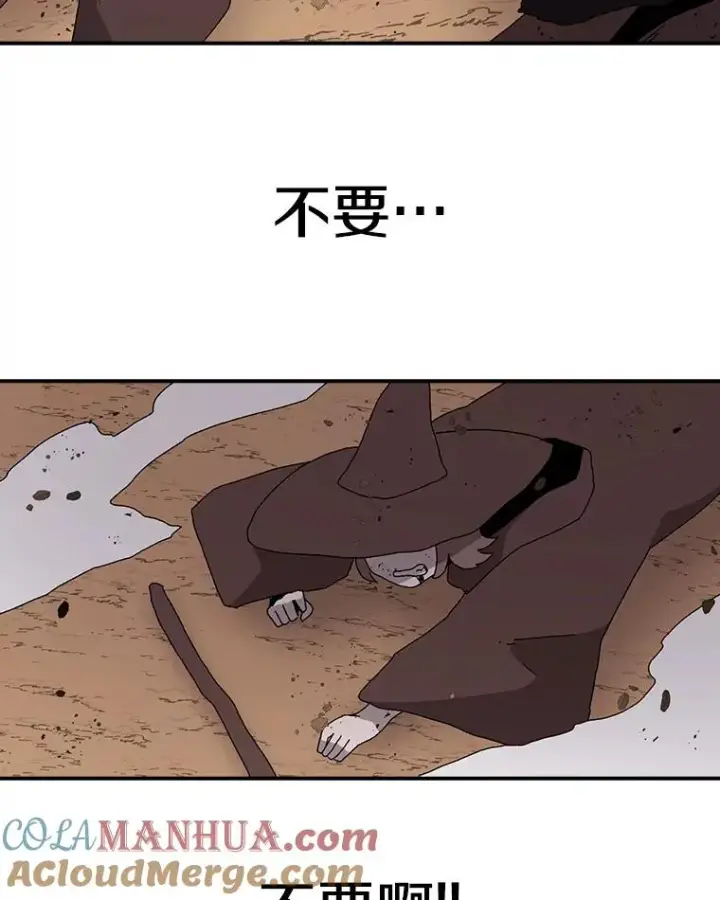 漫画《时间静止的房子》31.第一个目的地第85张图