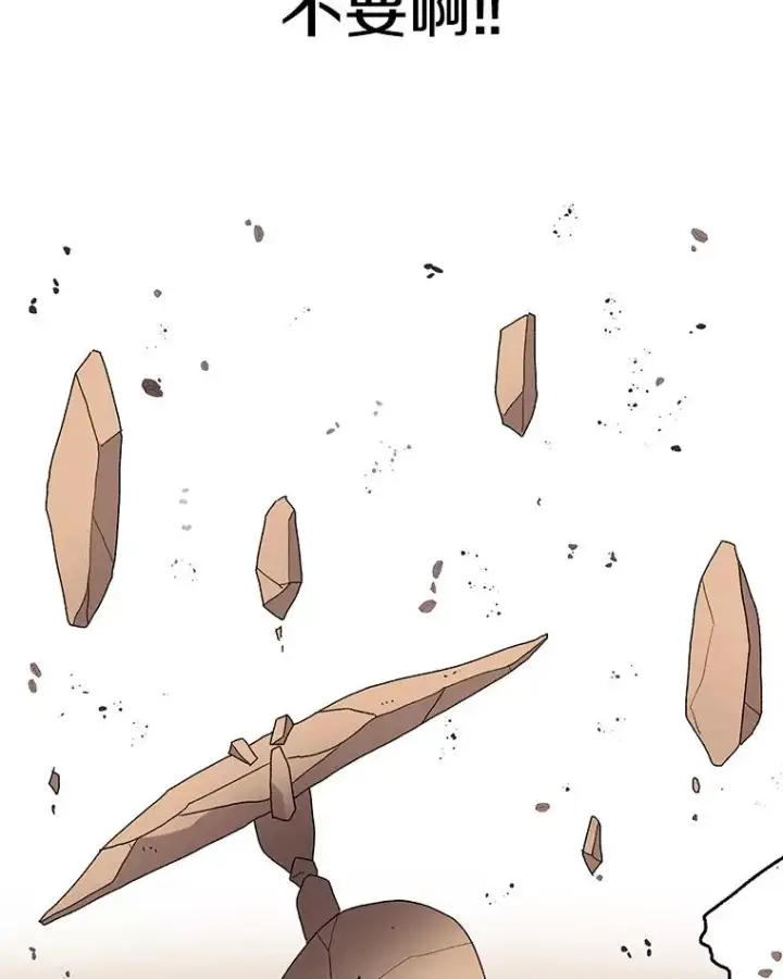 漫画《时间静止的房子》31.第一个目的地第86张图