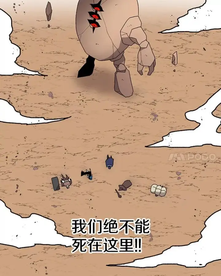 漫画《时间静止的房子》31.第一个目的地第87张图